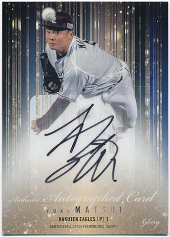 松井裕樹 BBM 2021 Glory グローリー 直筆サインカード 2/9 Auto Yuki Matsui