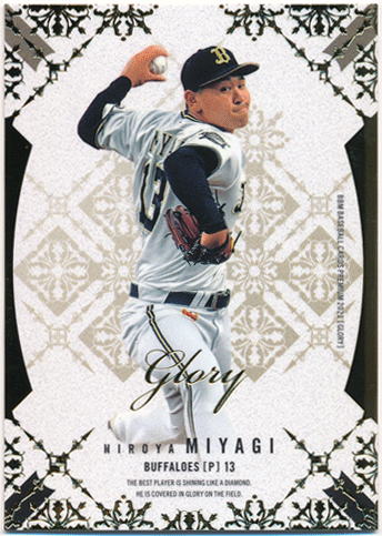 宮城大弥 BBM 2021 Glory グローリー ルーキーカード 024/100 RC Rookie Card