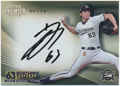 山崎颯一郎 Epoch 2022 オリックス・バファローズ Premier Edition 直筆サインカード 40/74 Autograph Soichiro Yamazaki