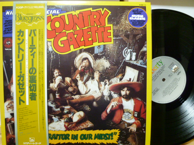 COUNTRY GAZETTE　カントリー・ガゼット / パーティーの裏切者