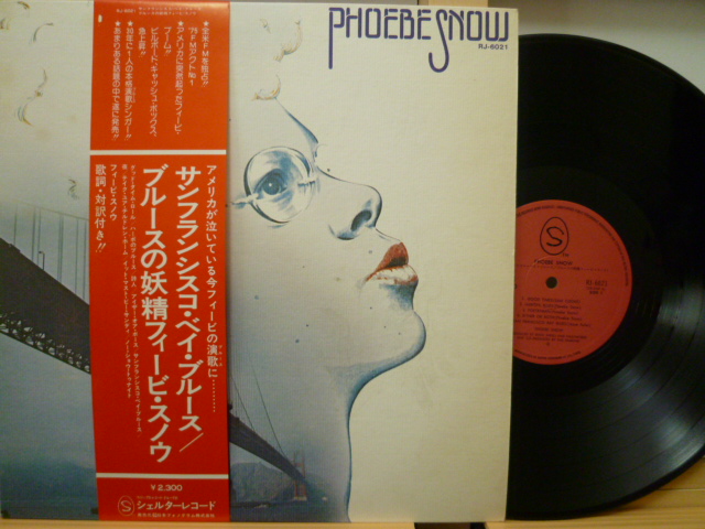 PHOEBE SNOW　フィービ・スノウ / サンフランシスコ・ベイ・ブルース
