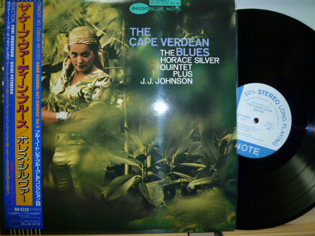 THE HORACE SILVER QUINTET PLUS J.J.JOHNSON　ホレス・シルヴァー / The Cape Verdean Blues