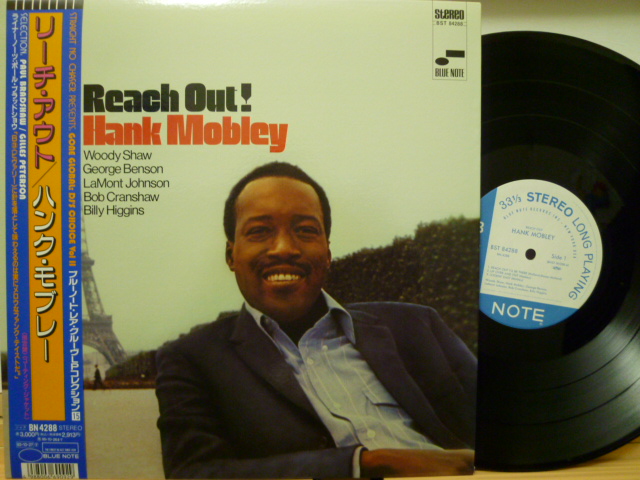 Hank Mobley / Reach Out !