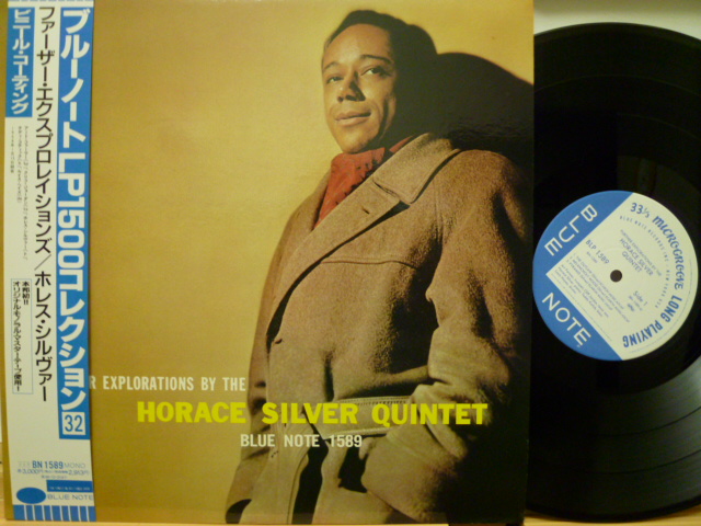 HORACE SILVER QUINTET　ホレス・シルヴァー / Further Exporations