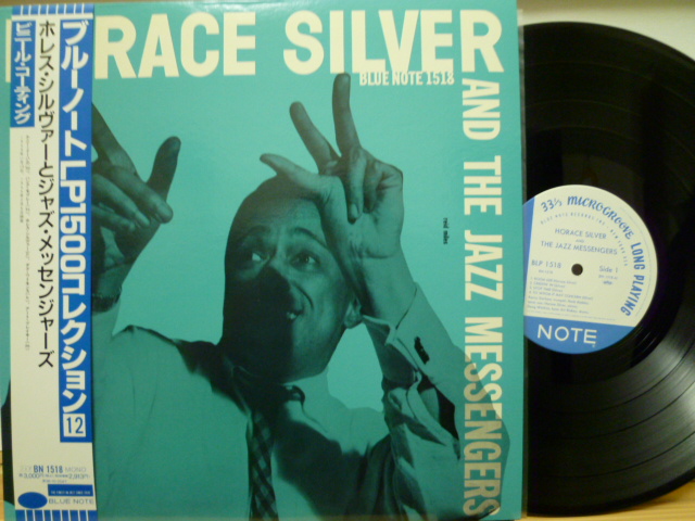 HORACE SILVER AND THE JAZZ MESSENGERS　ホレス・シルヴァー / Horace Silver and The Jazz Messengers