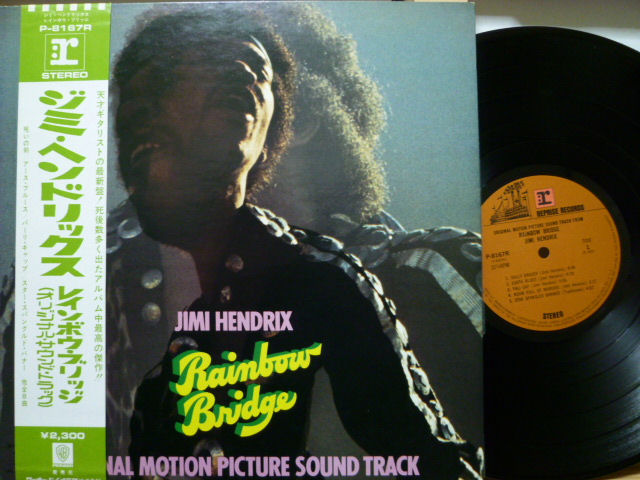 全体新品同様! 1971年発売 日本初版盤 レインボウブリッジ ジミヘン Amazon.co.jp: レインボウ・ブリッジ - ジミ・ヘンドリックス