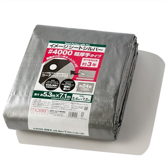 特価　ＵＶシルバーシート#4000 5.3×7.1ｍ  在庫処分　売切り品