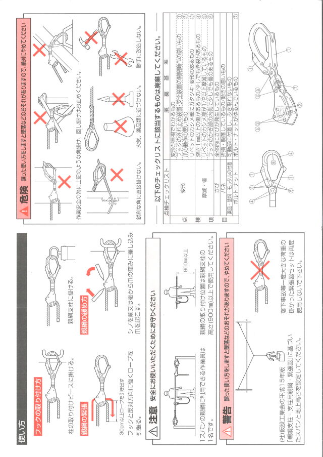 緊張器付大径フック