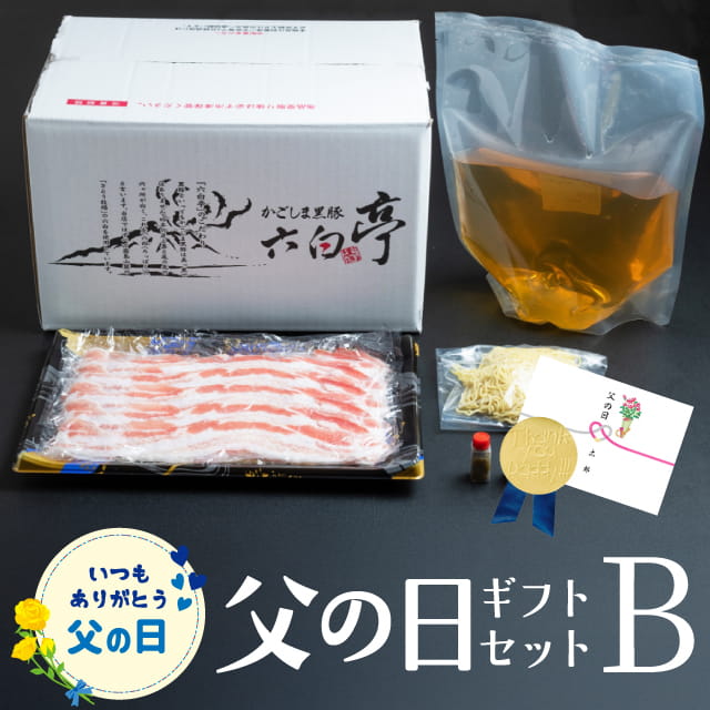 父の日B