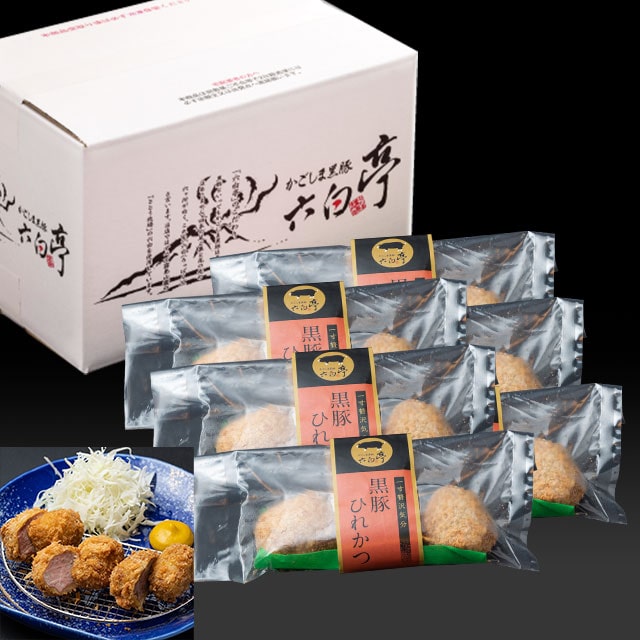 黒豚ひれかつ（40g×3）×6