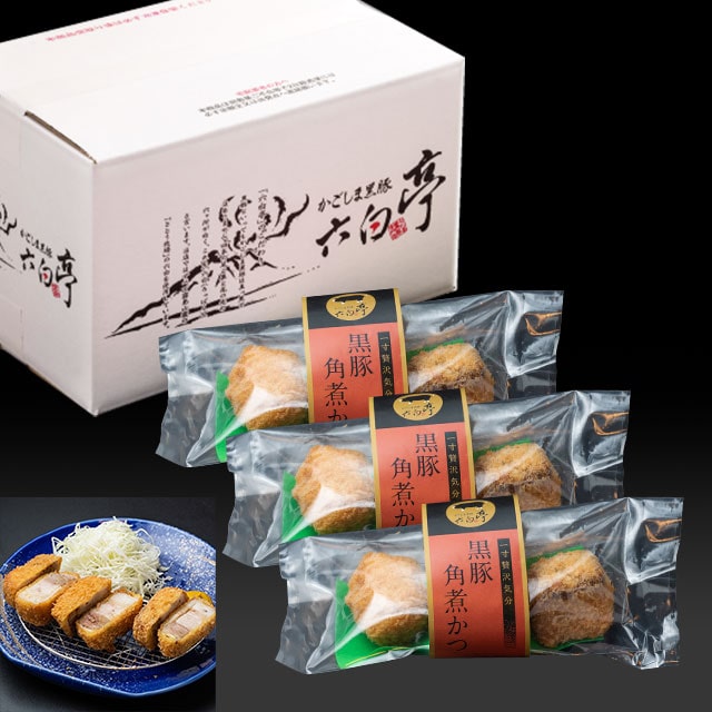 黒豚角煮かつ（40g×3）×3