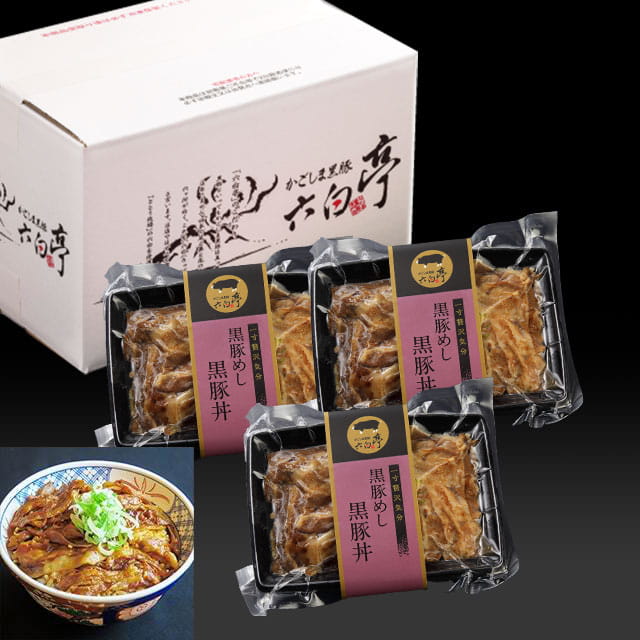 黒豚丼 ×3