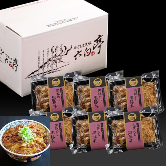 黒豚丼 ×6