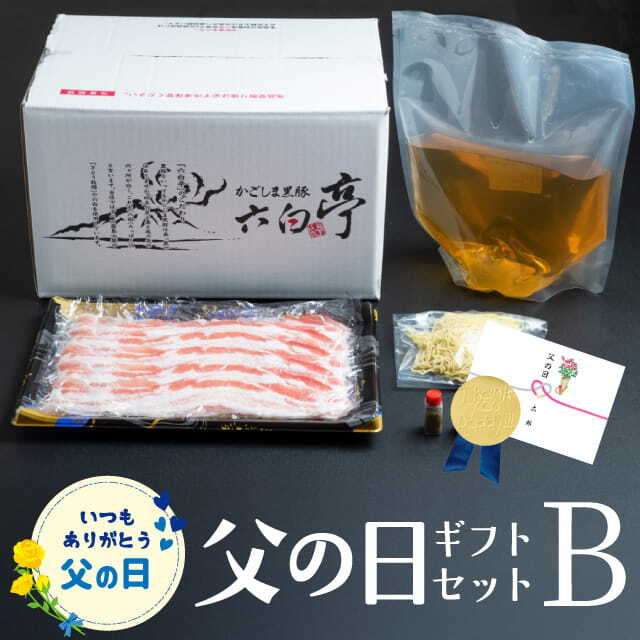 父の日B
