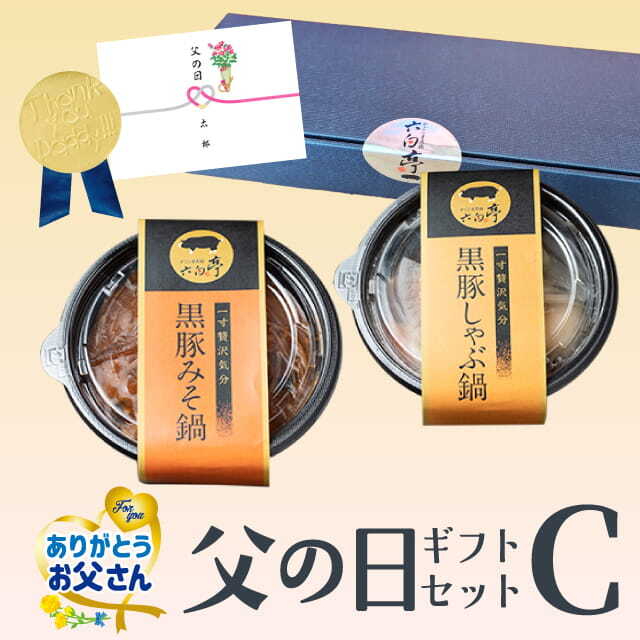 父の日C