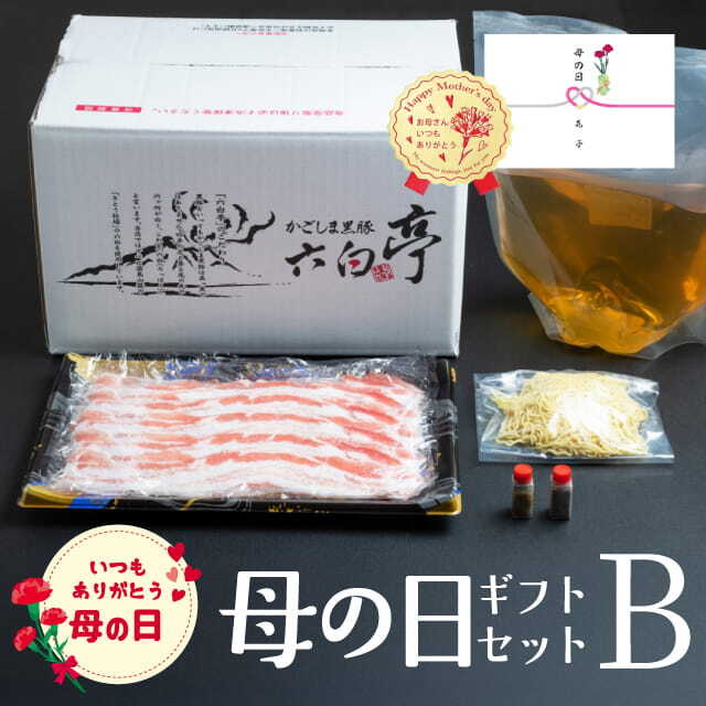 母の日ギフトセットB