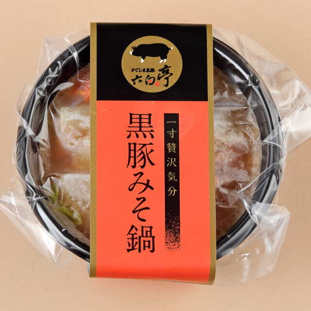 黒豚みそ鍋
