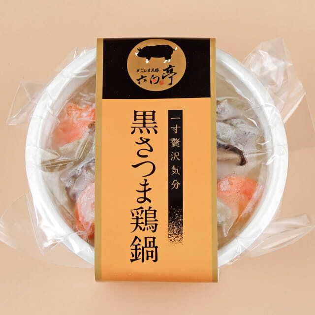 黒さつま鶏鍋