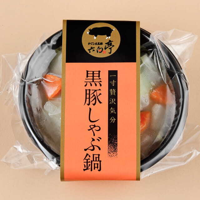 黒豚しゃぶ鍋