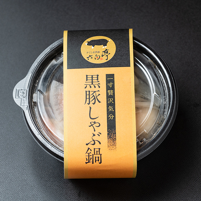 お一人鍋詰め合わせギフト （4個セット） かごしま黒豚六白亭 通販部