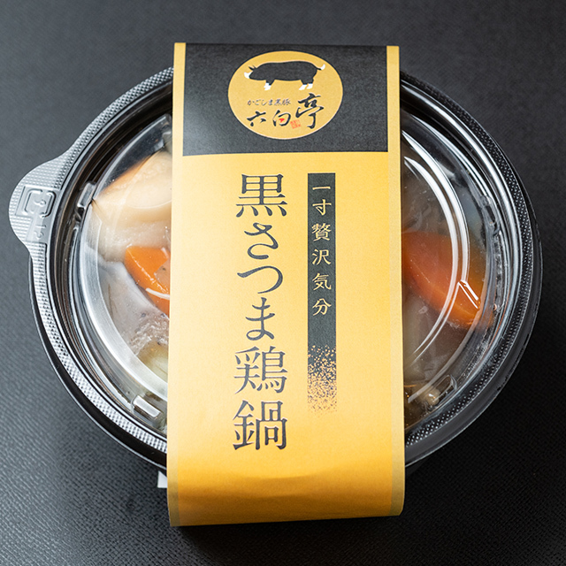 お一人鍋詰め合わせギフト （6個セット） かごしま黒豚六白亭 通販部