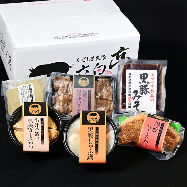 鹿児島ごちそう便B