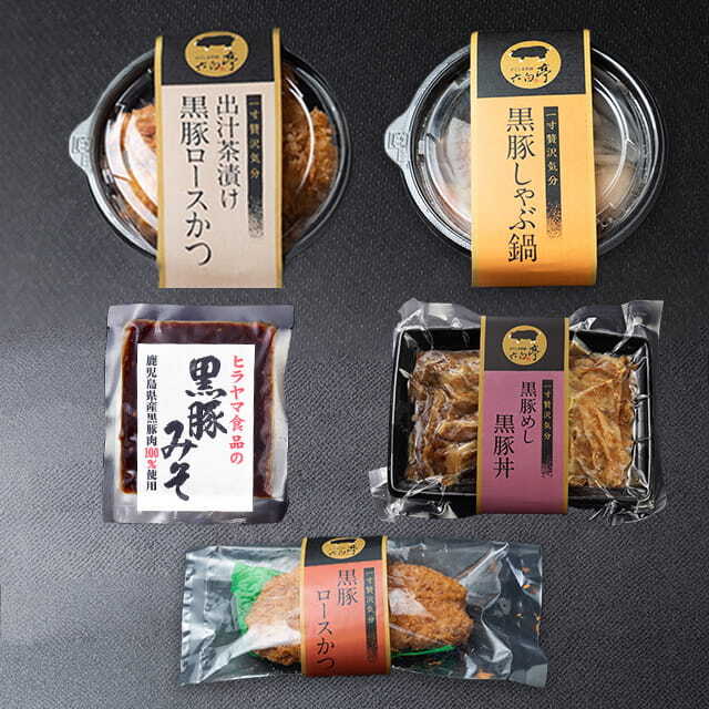 鹿児島ごちそう便B