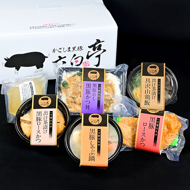 鹿児島ごちそう便C