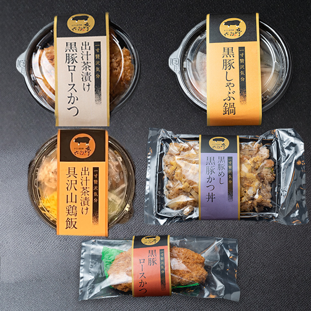 鹿児島ごちそう便C