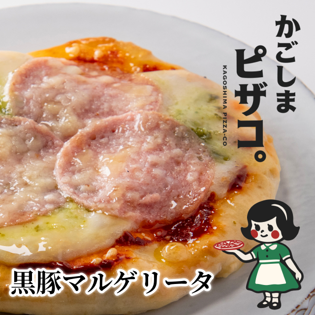 かごしまピザコ。 黒豚マルゲリータ