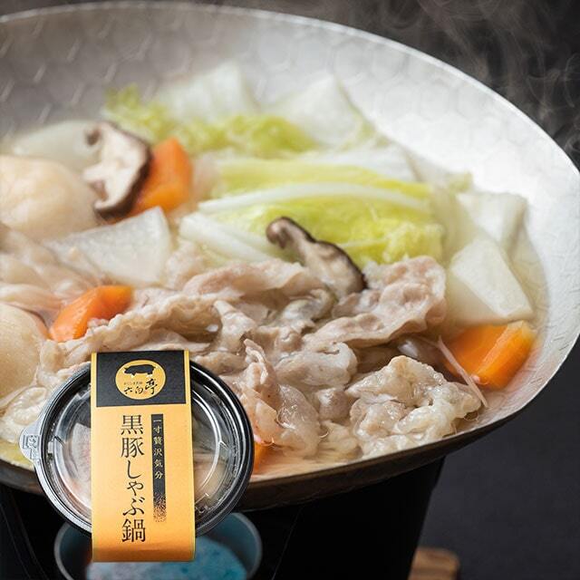 黒豚しゃぶ鍋 （340g）×1