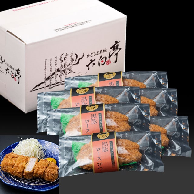 黒豚ロースかつ （140g） ×6