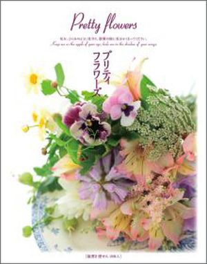 いのちのことば社　プリティフラワーズ便箋　P-17B　聖書箇所：詩篇17:8（50581）