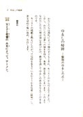 冊子　カトリック中央協議会　ゆるしの秘跡　個別のゆるしの式　ISBN 978-4-87750-007-8