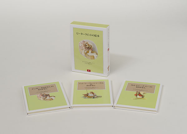 文庫ハードカバーBOX　福音館書店　ピーターラビットの絵本 6　 ISBN978-4-8340-4425-6