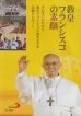 DVD   サンパウロ　教皇フランシスコの素顔　
