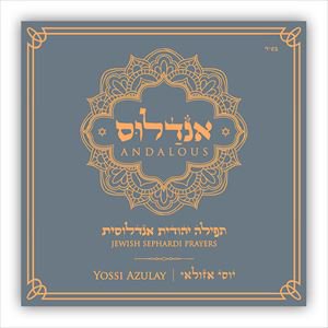 輸入CD  祈りの歌　II　アンダルシア　ヨッスィ　アズライ