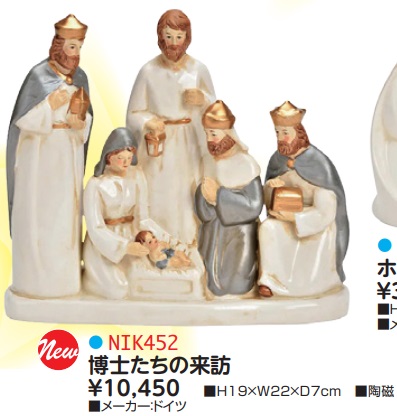 NK452　博士たちの来訪
