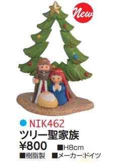 NK462　ツリー聖家族