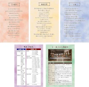NK50628　いのちのことば社　ビギナーズハガキ型カード　（５種類組）