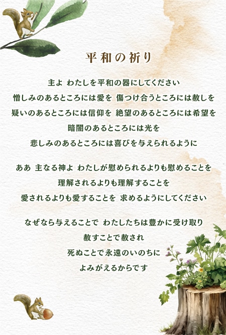 いのちのことば社　多目的はがき　平和の祈り　ポストカード　１枚　VF24F03