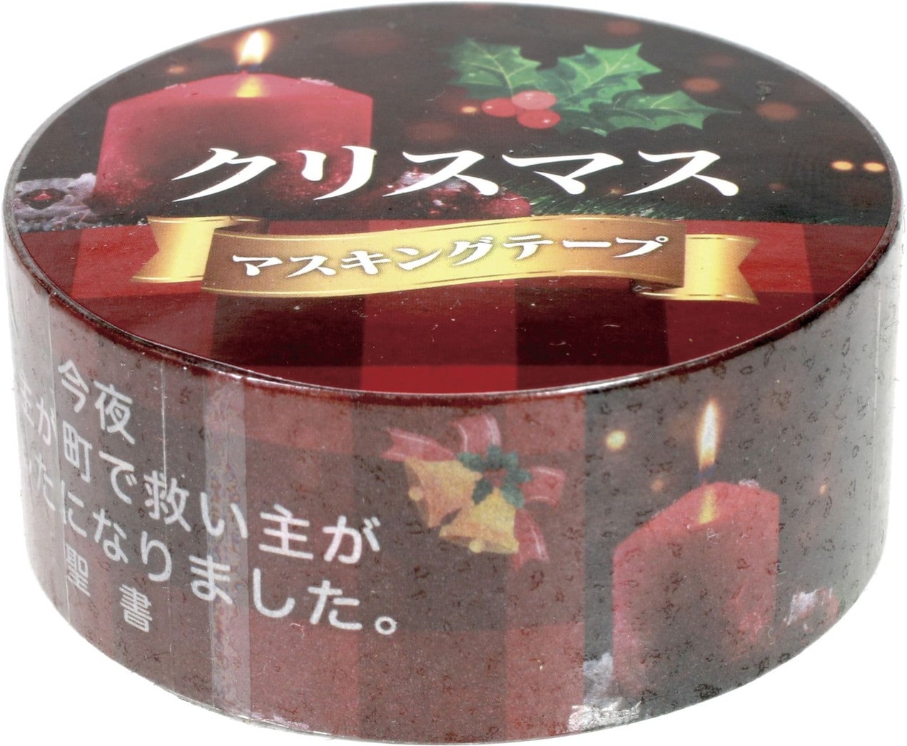 いのちのことば社　マスキングテープ　クリスマス　L-GJ25MT1