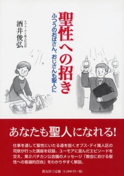 単行本ソフトカバー　教文館　いまさら聞けない　キリスト教　聖公会の歴史と教理編　  ISBN978-4-7642-9994-8