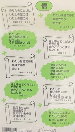 女子パウロ会　　SP28010　シール　信
