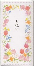 女子パウロ会　NK29033  　お祝い袋　２枚入り
