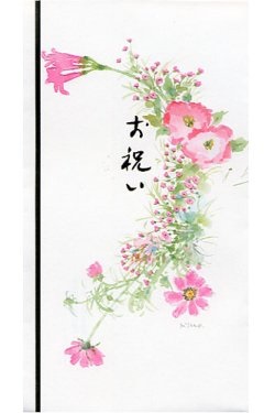 サンパウロ　NK29034　お祝い　花　１枚