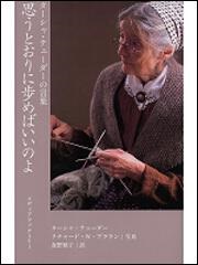 文庫ソフトカバー　角川文庫　ターシャデューダ 　思うとおりに歩めばいいのよ　 ISBN 978-4-04-601571-6