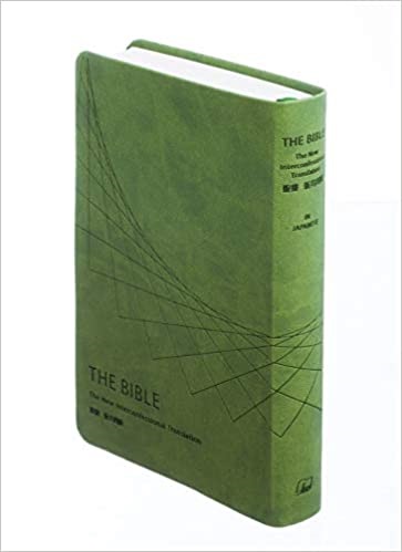 日本聖書協会　NIK55HV　聖書　ハーフボリュームバイブル　合成皮革製　新共同訳　ISBN978-4-8202-1301-7