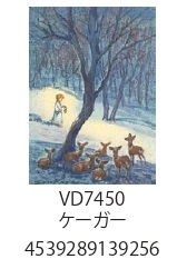 ポストカードカード　ユージンクリスマスポストカード　名画　ケーガー　天使