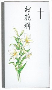 日本キリスト教団出版局　NK53322  弔事袋 お花料B （5枚入り）　